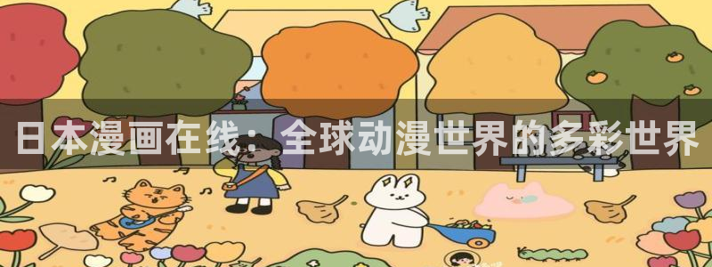 香蕉漫画版本