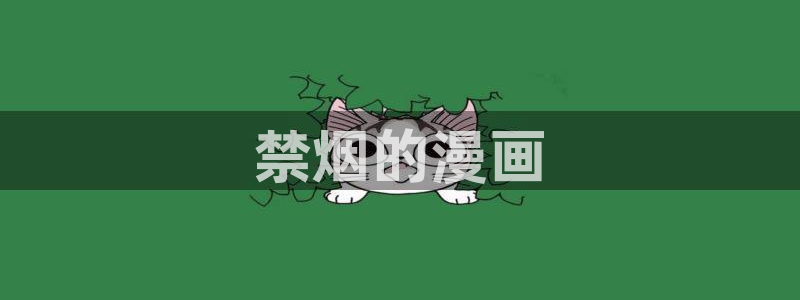 香蕉文化 漫画