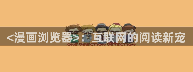 香蕉漫画免费弹窗入口