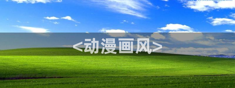 香蕉漫画软件