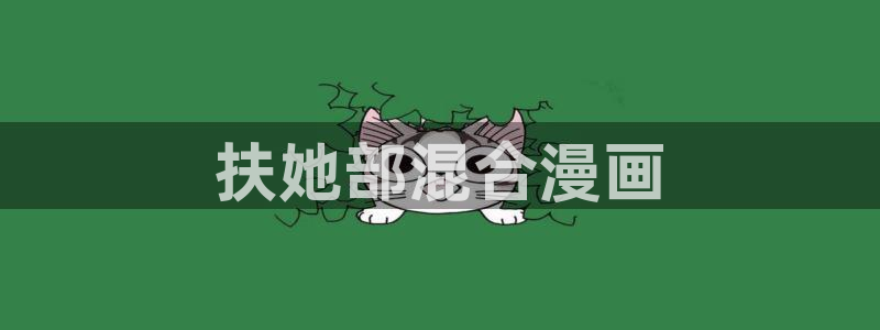 香蕉漫画直接进入
