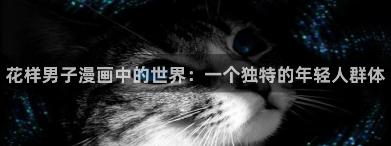 香蕉漫画免费漫画入口在哪里