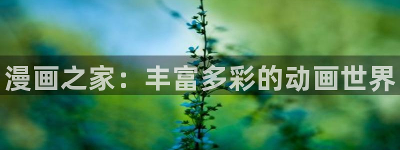 香蕉文化漫画书免费下拉