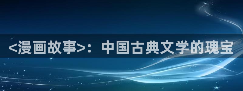 香蕉文化漫画书更新快
