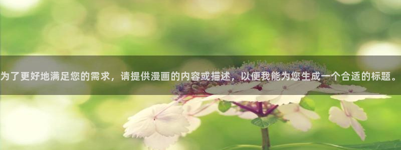 免费看香蕉漫画