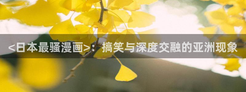 香蕉文化漫画在线观看网站