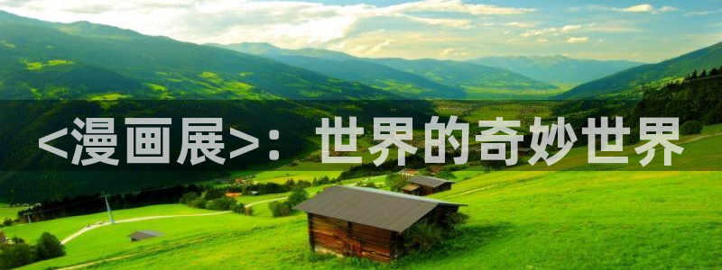 香蕉文化漫画免费阅读平台