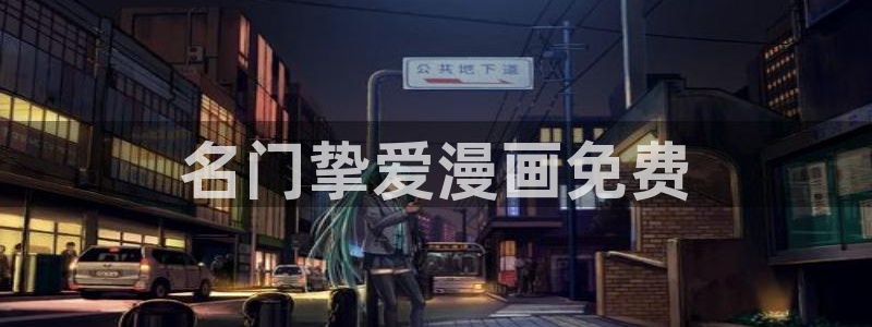 香蕉娱乐漫画