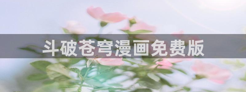 香蕉漫画网站在线入口_香蕉漫画无遮