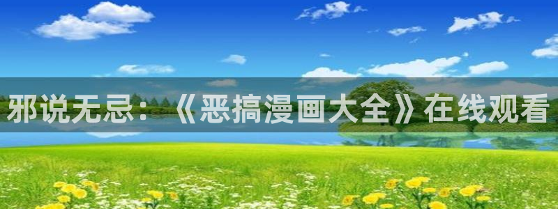 香蕉文化漫画免费入口