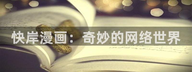 香蕉文化漫画免费入口