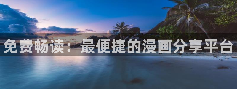 香蕉丑漫画书免费阅读