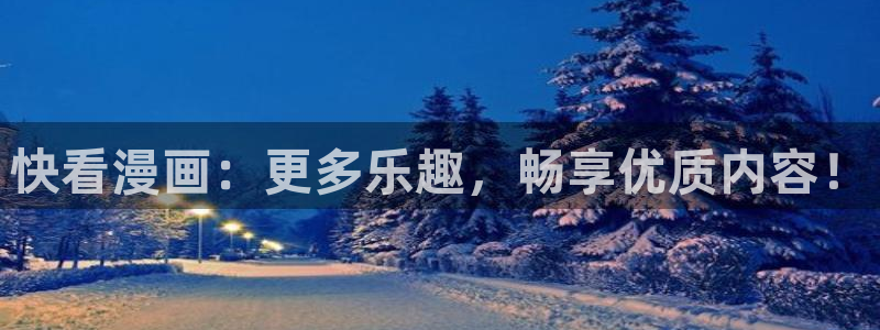 香蕉漫画免费读漫画网下拉式免费
