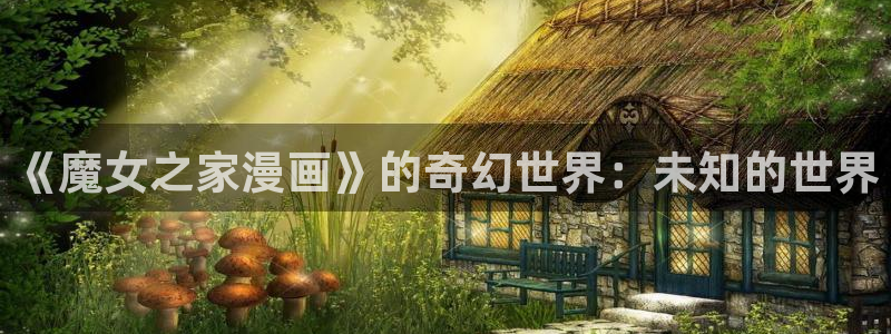 香蕉文化漫画怎么安装