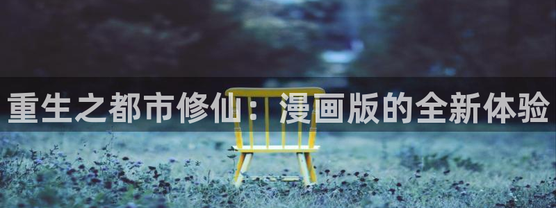 香蕉文化__小说漫画