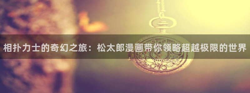 香蕉漫画免费漫画
