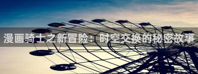 香蕉漫画下拉式漫画星球