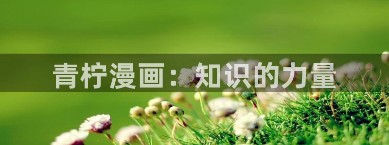 香蕉文化漫画在线观看网站