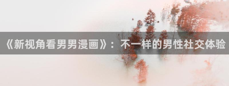 香蕉漫画下拉式阅读