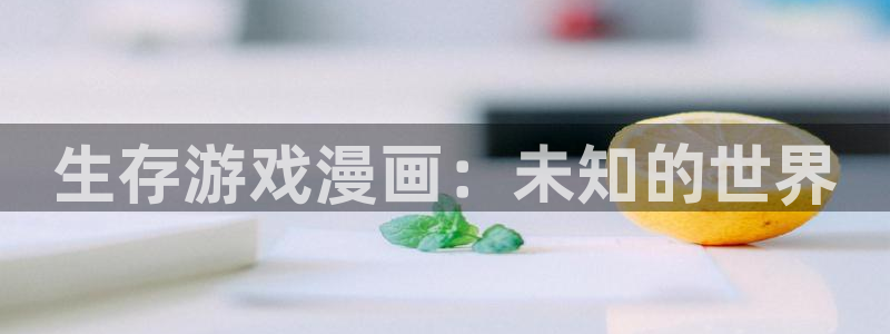 香蕉文化——漫画小说更新
