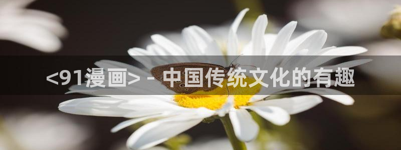 香蕉文化漫画入口官网正版