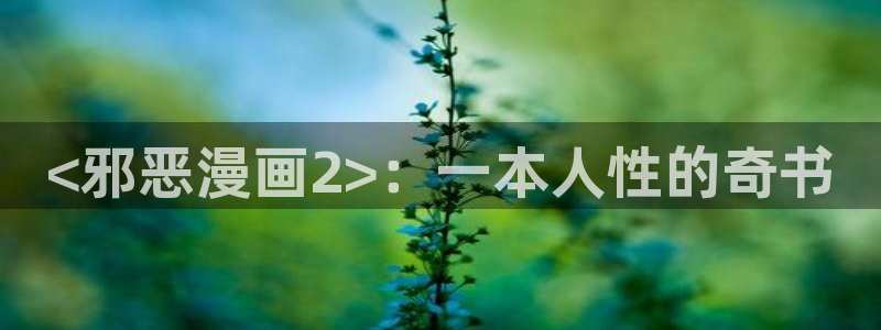 香蕉文化漫画书免费版最新章节