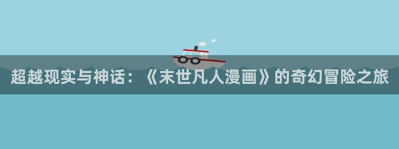 香蕉漫画,